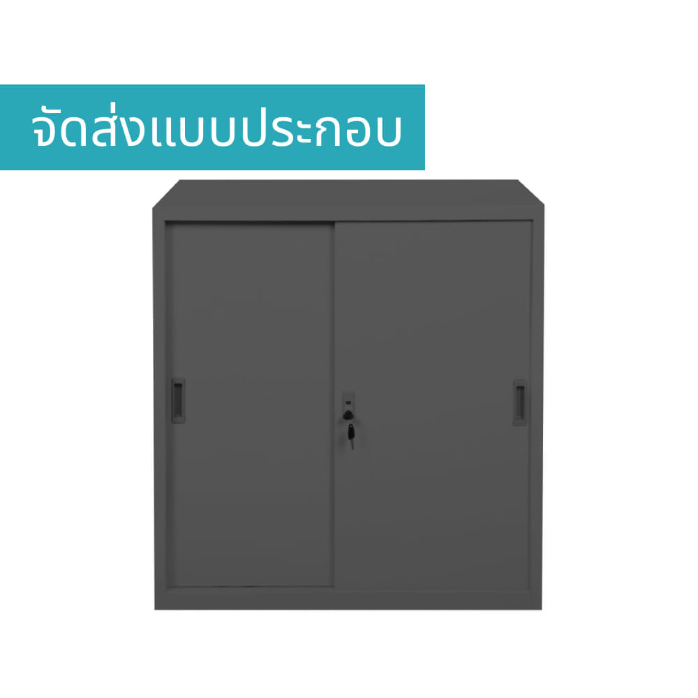 ตู้เอกสารบานเลื่อนทึบ MEDILA รุ่น SH0037GY สีเทา